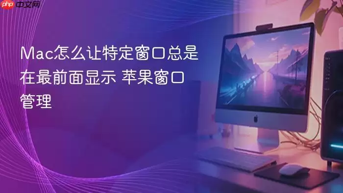 Mac��ô���ض�������������ǰ����ʾ ƻ�����ڹ���