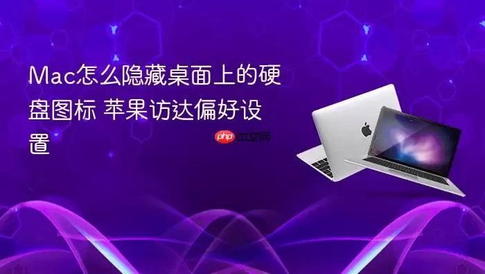 Mac��ô���������ϵ�Ӳ��ͼ�� ƻ���ô�ƫ������