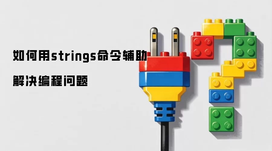 �����strings���������������