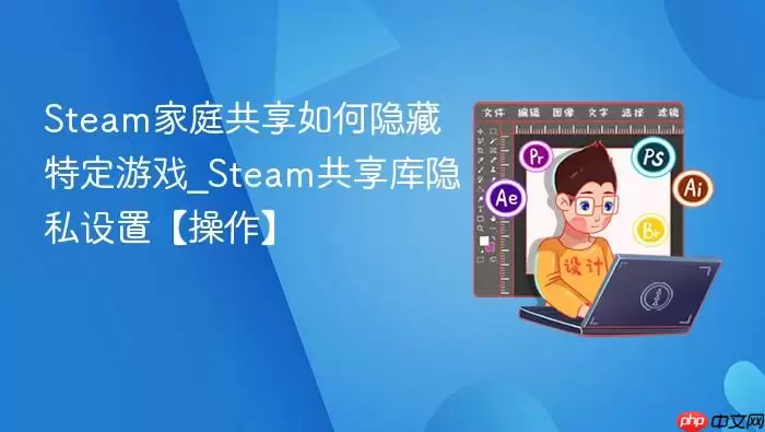 Steam��ͥ������������ض���Ϸ_Steam��������˽���á�������