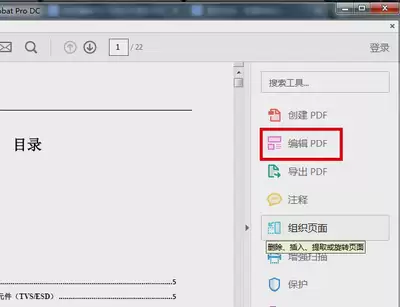 �����Adobe�༭PDF--Adobe-PDF������ҳ��༭����