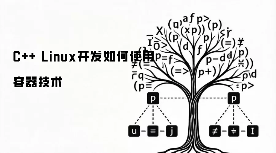 C++ Linux����������ʵ��ָ��