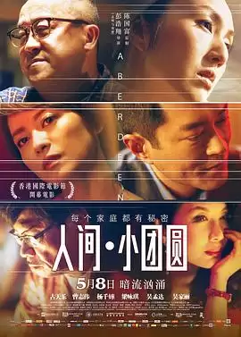 ���˼䡤С��Բ������棺����������ͥ�������