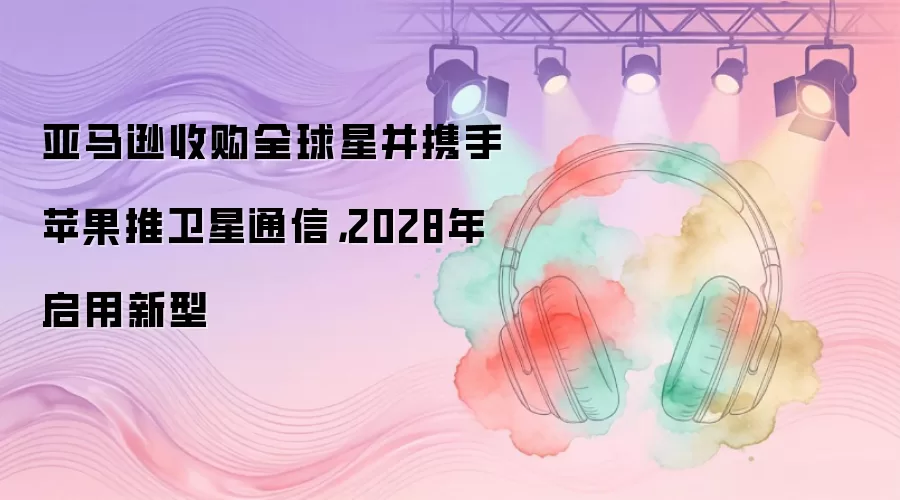����ѷ����ƻ��2028��������ͨ�� �չ�ȫ��������ע