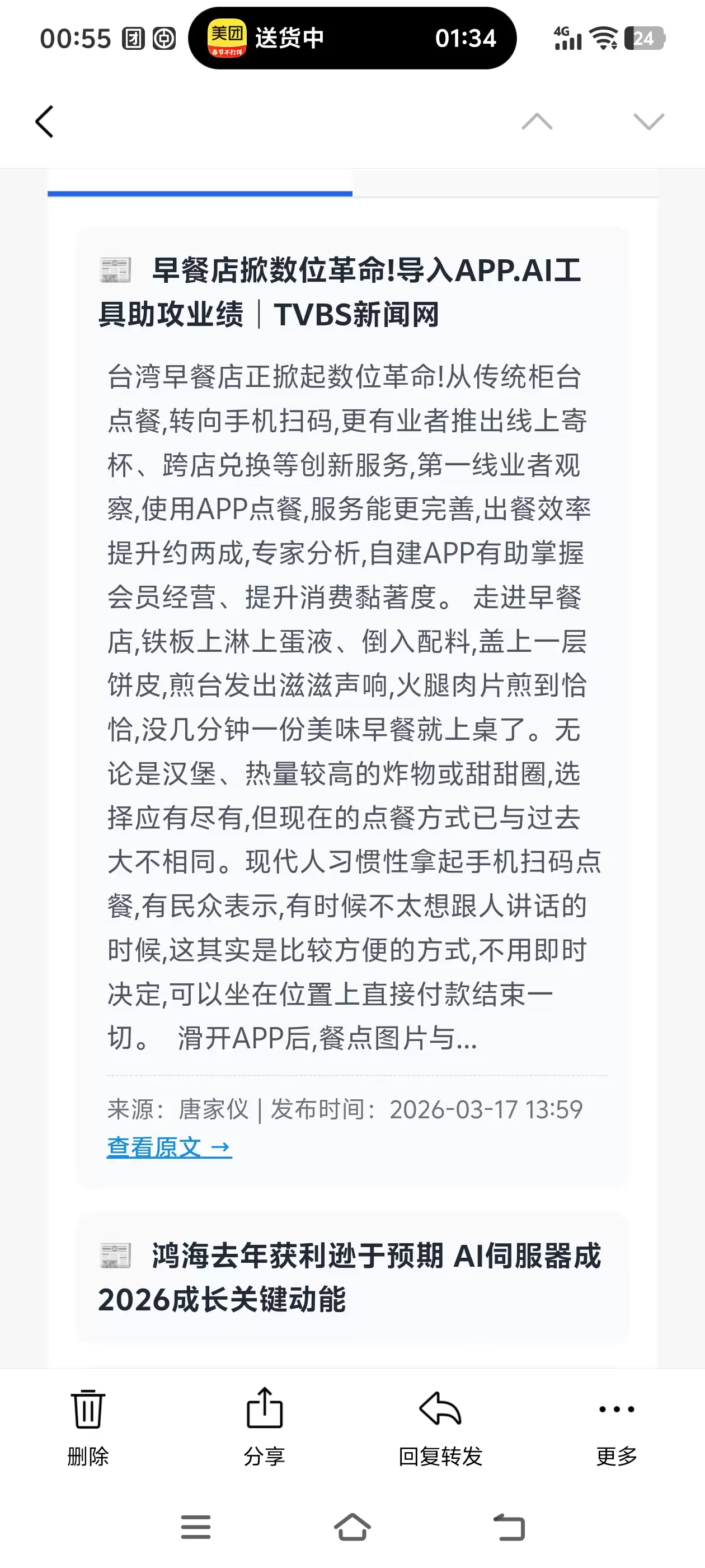 ToDesk发布AI新功能ToClaw 自动化生成科技日报实战案例 ToDesk发布AI新功能ToClaw 自动化生成科技日报实战案例