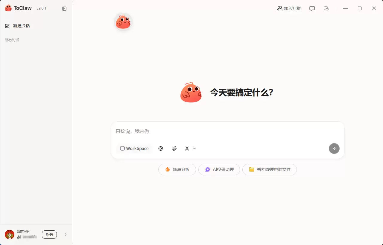 ToDesk发布AI新功能ToClaw 自动化生成科技日报实战案例 ToDesk发布AI新功能ToClaw 自动化生成科技日报实战案例