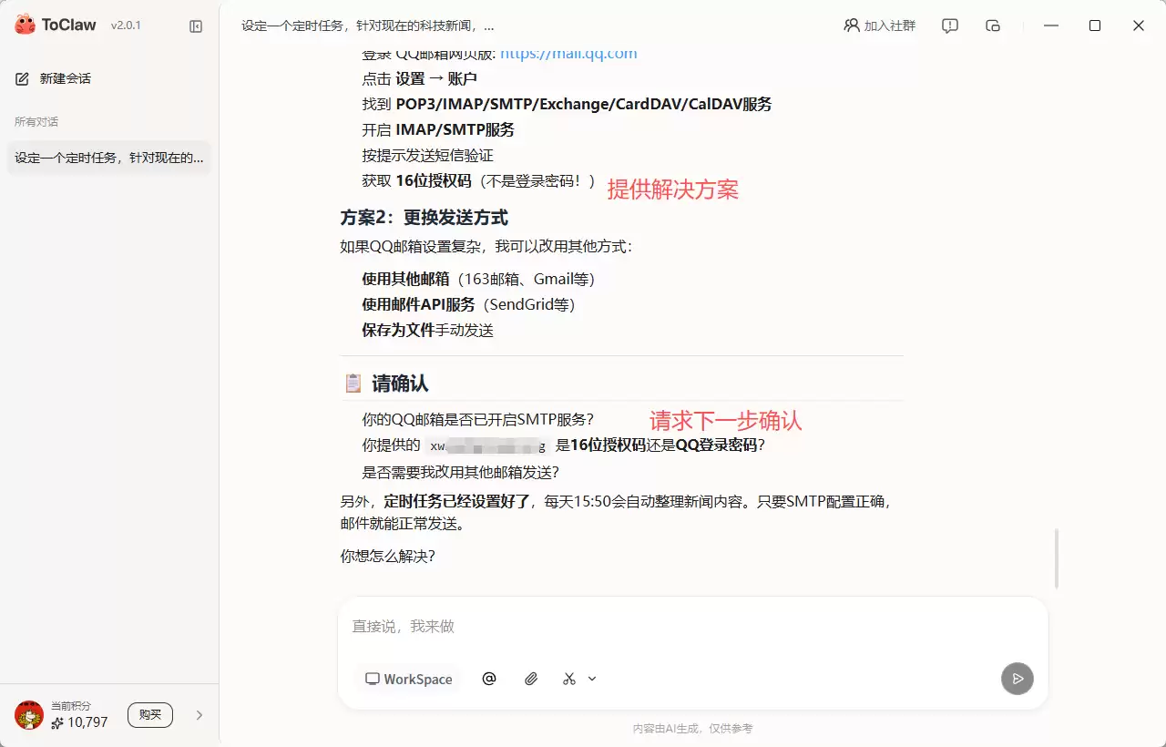 ToDesk发布AI新功能ToClaw 自动化生成科技日报实战案例 ToDesk发布AI新功能ToClaw 自动化生成科技日报实战案例