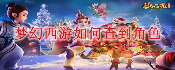 �λ����ν�ɫ��ѯ��������