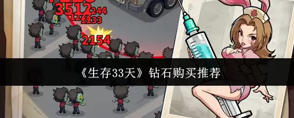 ��ʯ����33������Ƽ�����Ч����ָ��