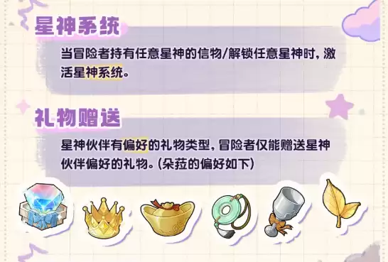 《仗剑传说》星间之神玩法详解:掌握核心技巧 《仗剑传说》星间之神玩法详解:掌握核心技巧