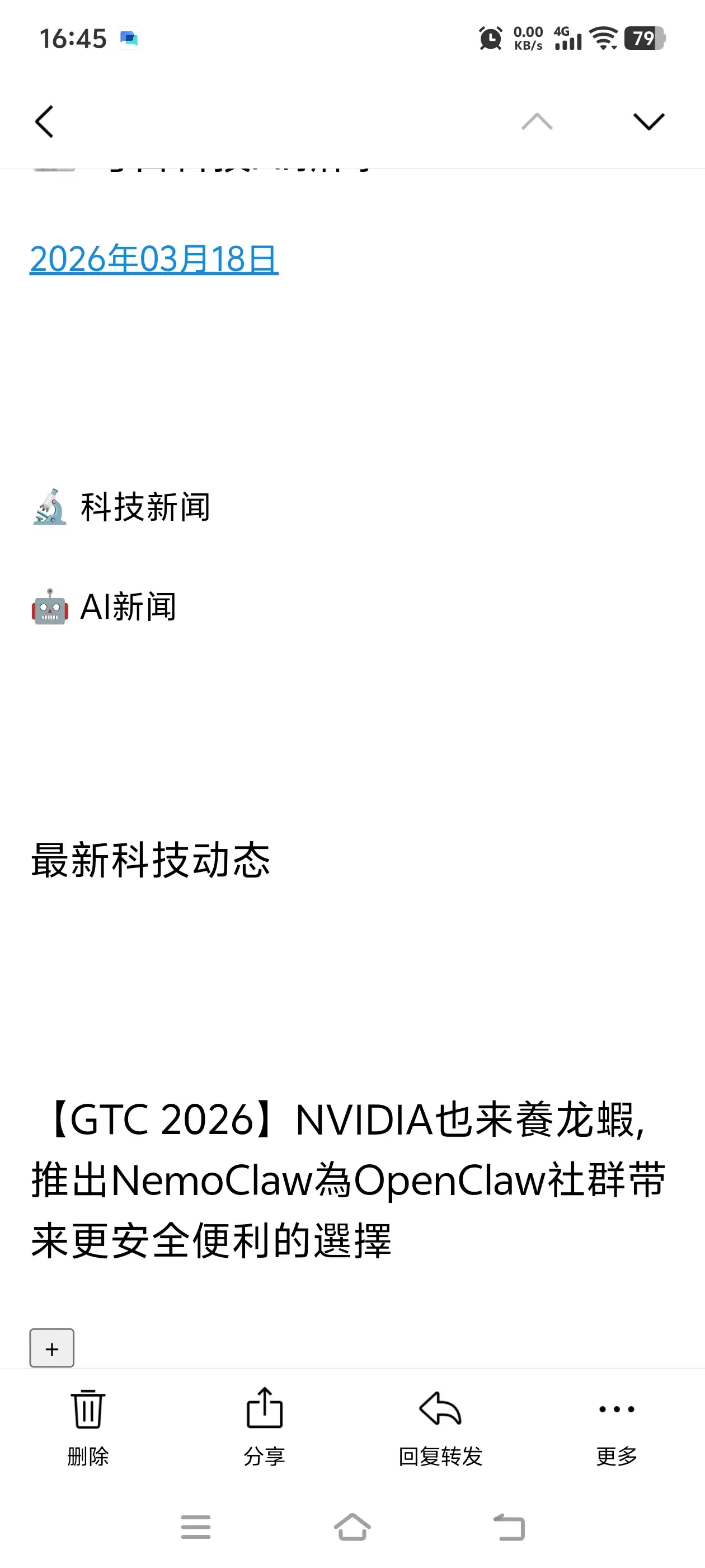 ToDesk发布AI新功能ToClaw 自动化生成科技日报实战案例 ToDesk发布AI新功能ToClaw 自动化生成科技日报实战案例