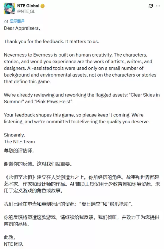 《异环》海外遇争议 官方正式回应玩家反馈 《异环》海外遇争议 官方正式回应玩家反馈