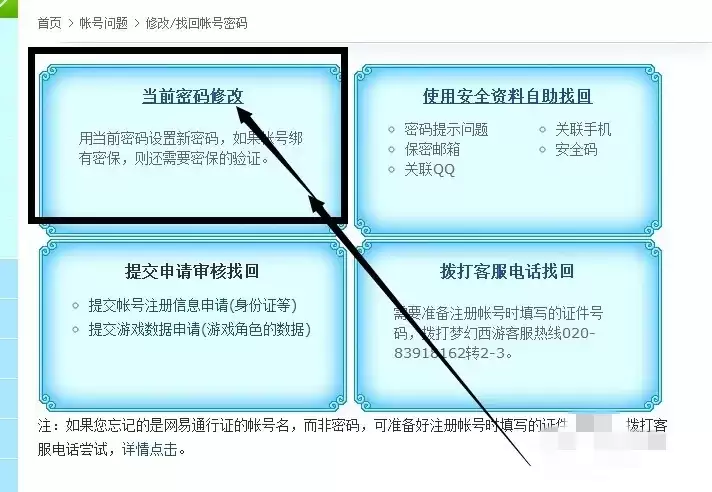 �λ����������޸Ľ̳̣������һ��˻���ȫ