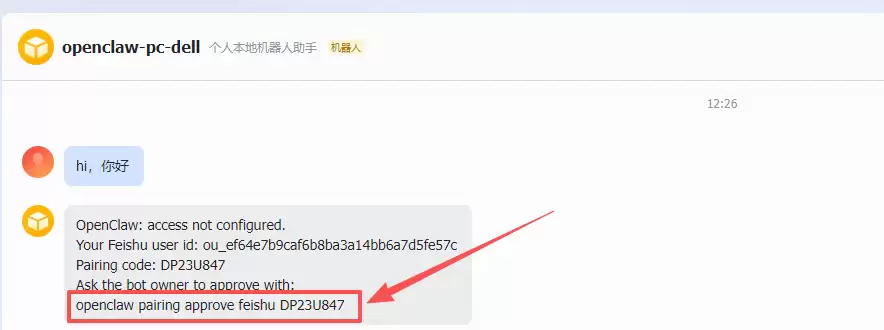��Ubuntu24��������ΪOpenClaw���÷���ͨ���ķ���