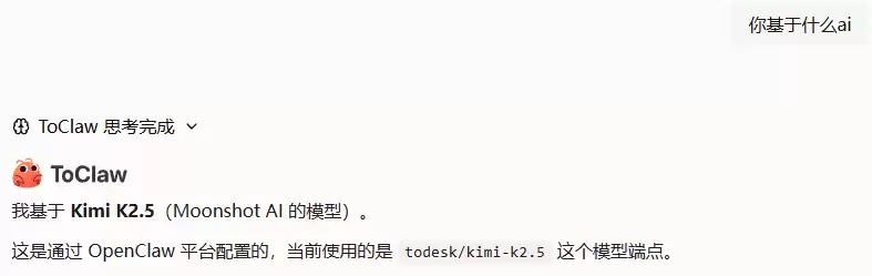 ToDesk发布AI新功能ToClaw 自动化生成科技日报实战案例 ToDesk发布AI新功能ToClaw 自动化生成科技日报实战案例