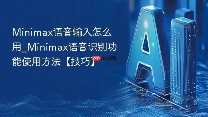 Minimax��������ʹ�ý̳� �ְ��ֽ��㿪������ʶ����