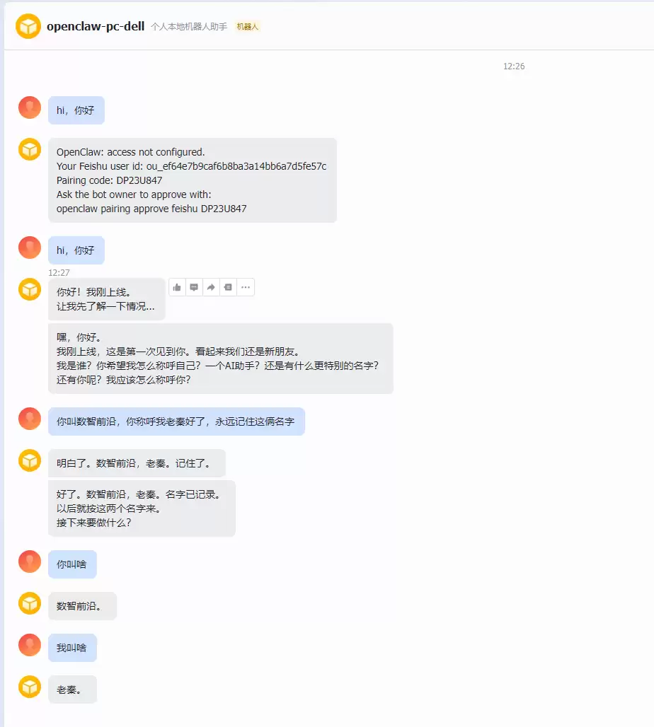 ��Ubuntu24��������ΪOpenClaw���÷���ͨ���ķ���