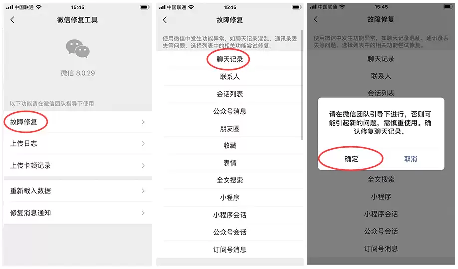 微信过期文件恢复查看方法 微信过期文件恢复查看方法