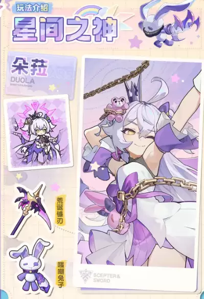 《仗剑传说》星间之神玩法详解:掌握核心技巧 《仗剑传说》星间之神玩法详解:掌握核心技巧