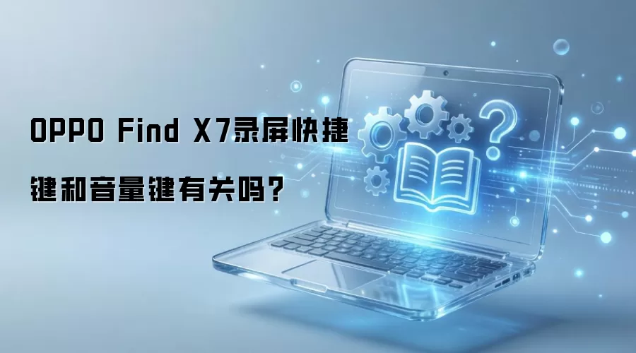 OPPO Find X7¼����ݼ�����������