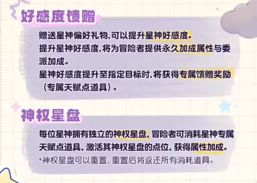 《仗剑传说》星间之神玩法详解:掌握核心技巧 《仗剑传说》星间之神玩法详解:掌握核心技巧