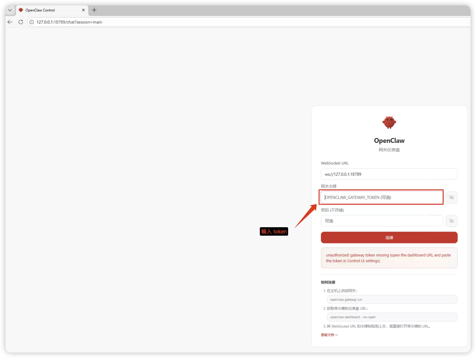 Windowsϵͳ�������������OpenClawWeb����̳�