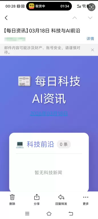 ToDesk发布AI新功能ToClaw 自动化生成科技日报实战案例 ToDesk发布AI新功能ToClaw 自动化生成科技日报实战案例