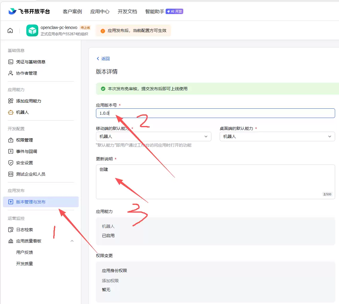 ��Ubuntu24��������ΪOpenClaw���÷���ͨ���ķ���