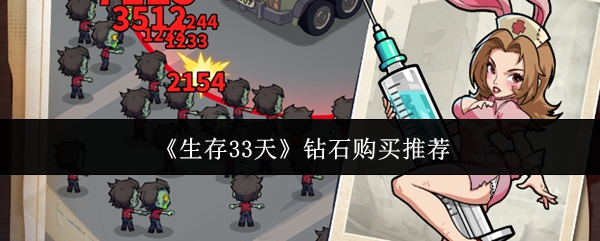 ��ʯ����33������Ƽ�����Ч����ָ��