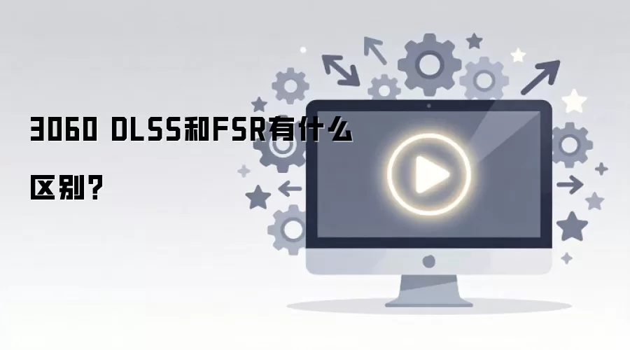 3060�Կ�DLSS��FSR��������ȫ����