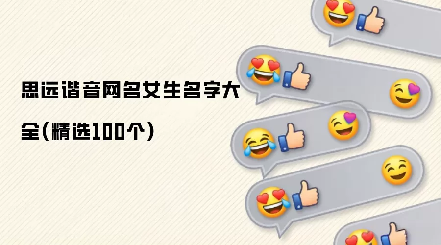 ˼Զг������Ů���� 100����ѡ���º���