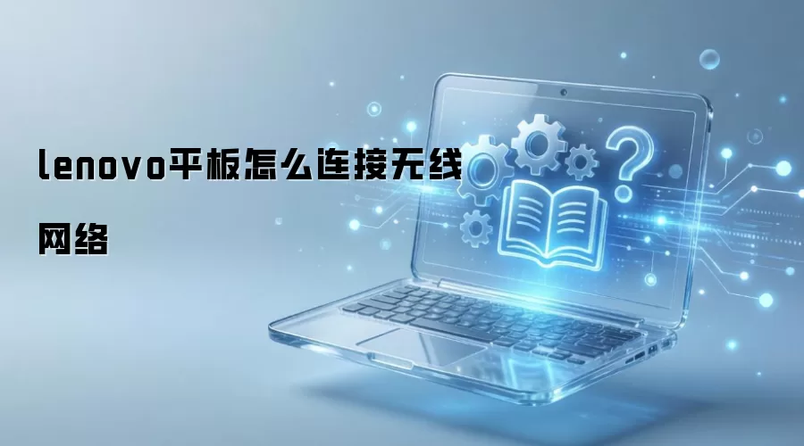 ����ƽ������WiFi�������緽��