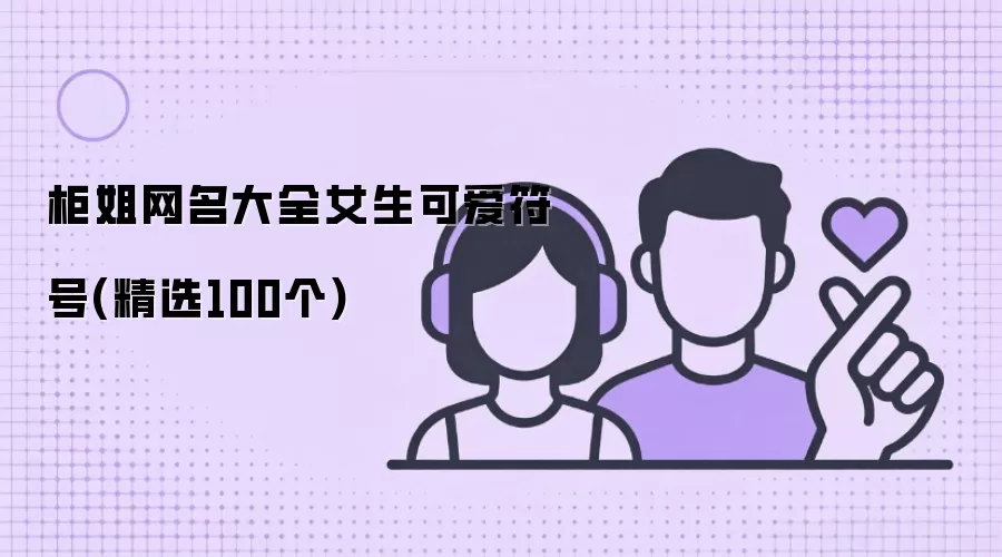 ���ɰ�������ȫ��100��Ů��ר�����ž�ѡ