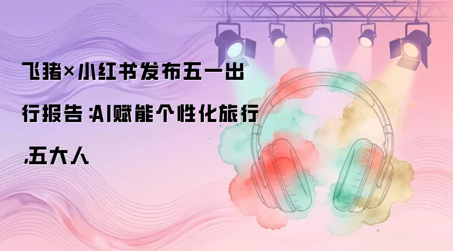 ��������С������һ���б��棺AI�����������ƣ��������Ŀ�ĵؽ���