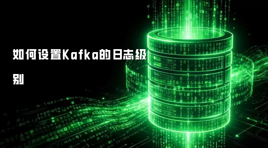 Kafka��־�������÷������