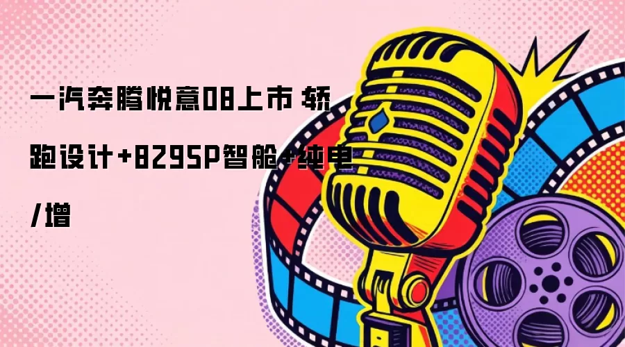 һ����������08���У�����������8295P�ǲգ�����������˫ѡ
