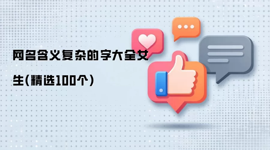 Ů���������Ӻ����ִ�ȫ(��ѡ100��)