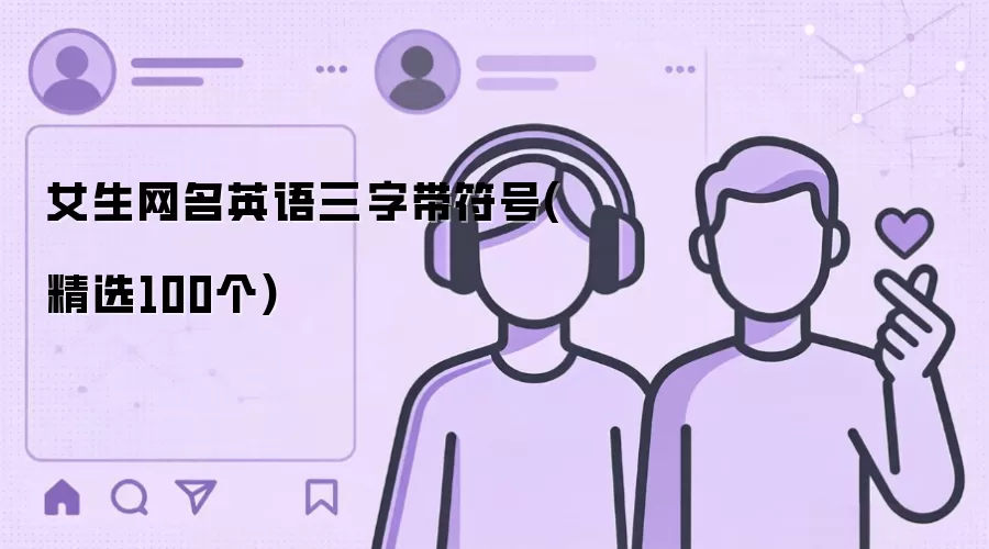Ů������Ӣ�����ִ�����100����ѡ