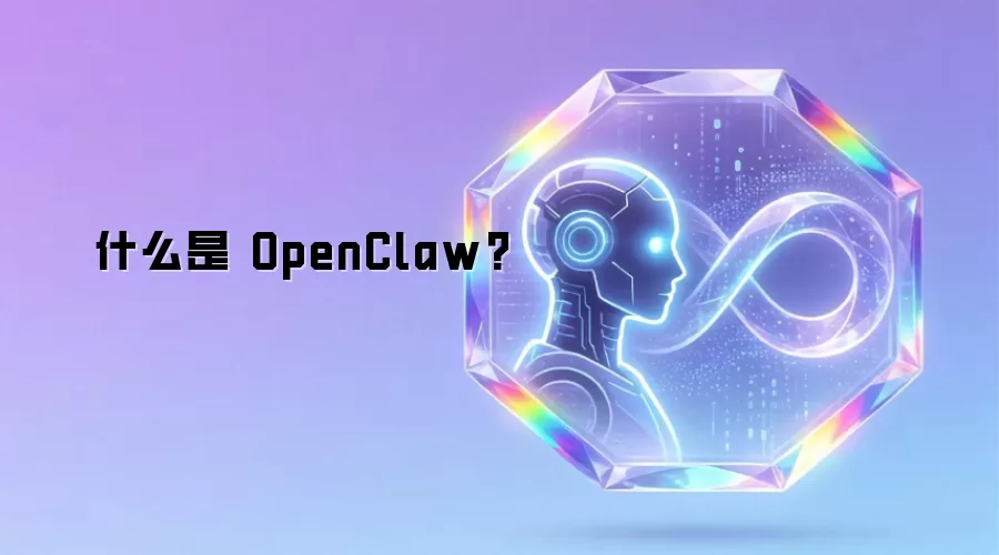 OpenClaw��ʲô�������ص���Ӧ�ý���