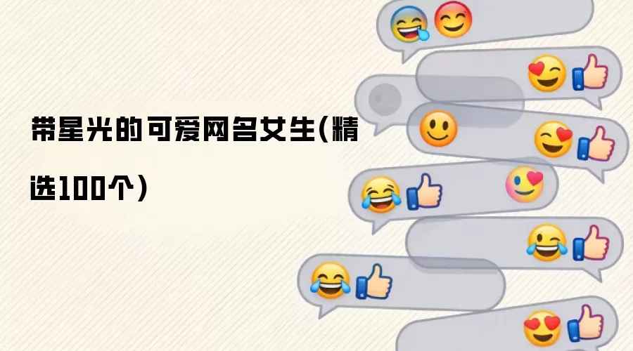 ���ǹ��Ů���ɰ�������ѡ100��