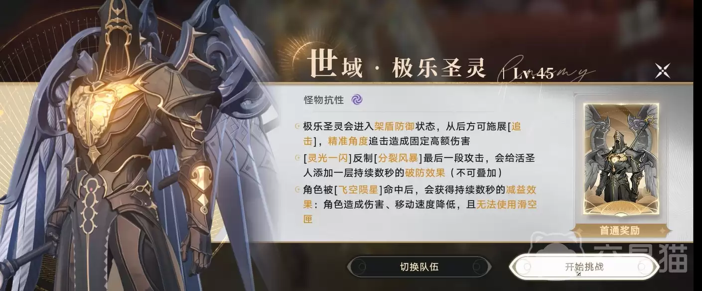 �黷������ʥ��BOSS�������ȫ����