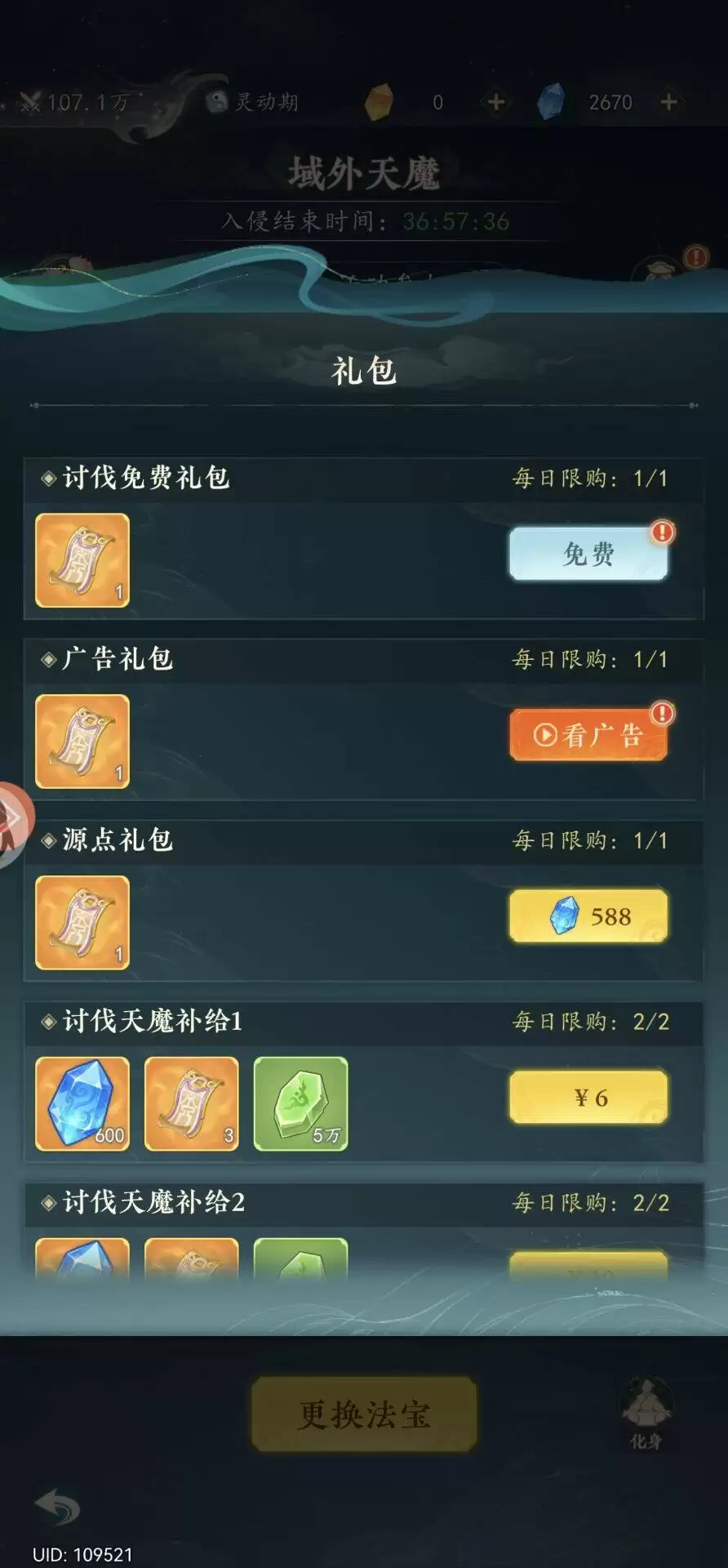 ������;��������ħ��淨���