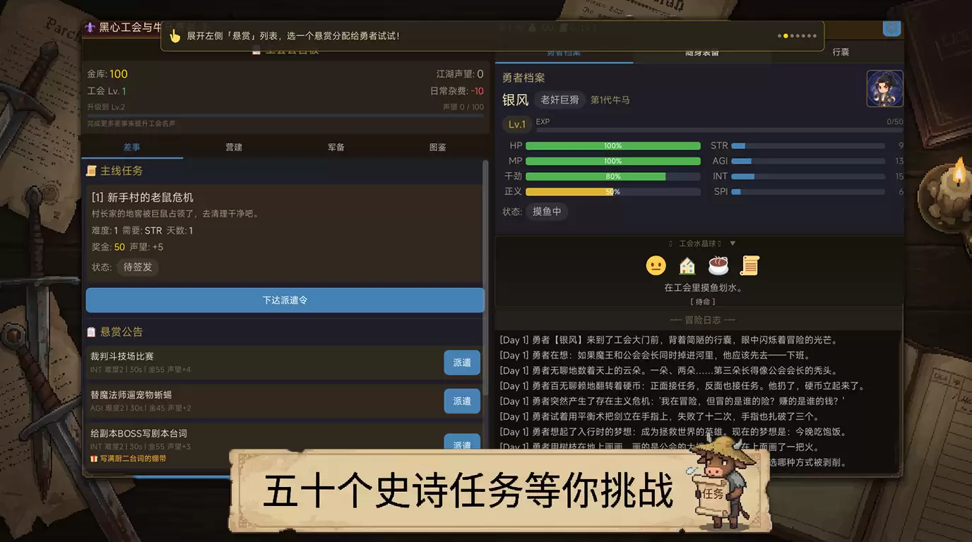 黑心工会与牛马勇者好玩吗?玩法特色全面介绍 黑心工会与牛马勇者好玩吗?玩法特色全面介绍