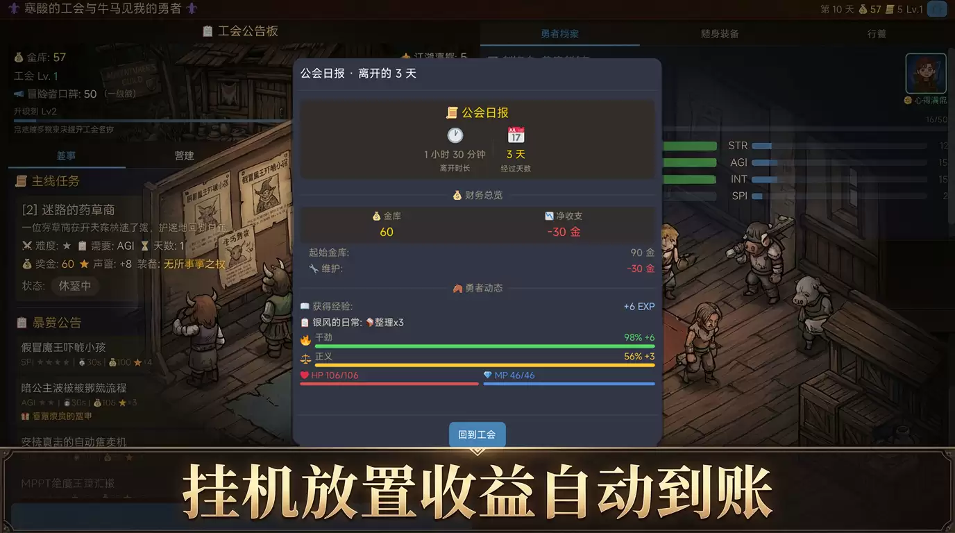 黑心工会与牛马勇者好玩吗?玩法特色全面介绍 黑心工会与牛马勇者好玩吗?玩法特色全面介绍