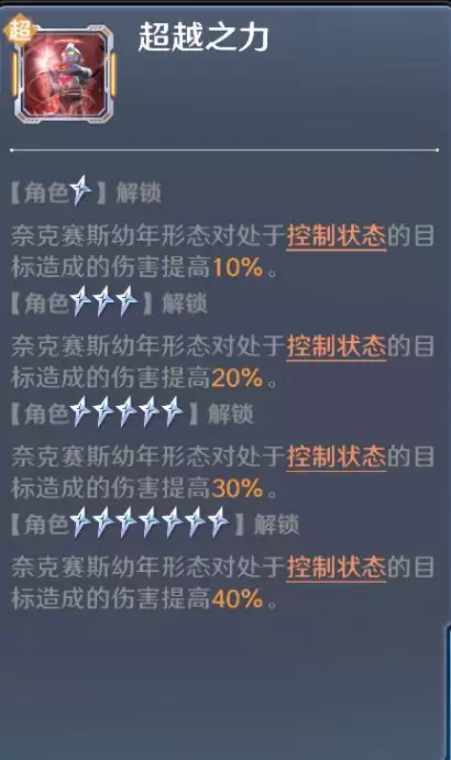 奈克瑟斯奥特曼幼年形态技能详解:光之战士的战斗指南 奈克瑟斯奥特曼幼年形态技能详解:光之战士的战斗指南