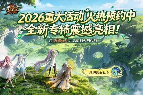 ��ħ��2026����ش�����ԤԼ�� ����ְҵ��ר���ذ����࣡