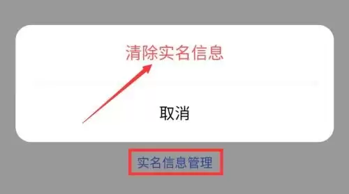 迷你世界实名认证修改方法指南 迷你世界实名认证修改方法指南