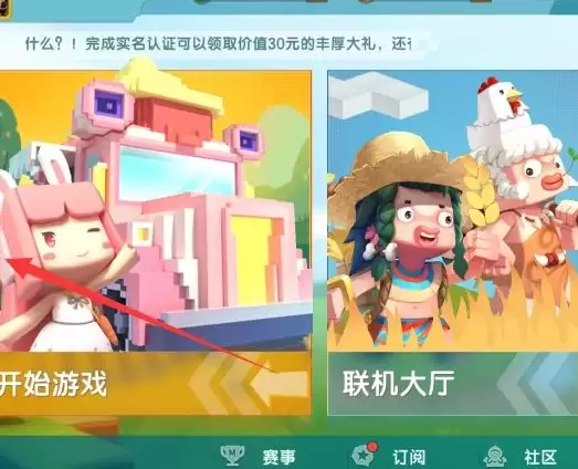 迷你世界实名认证修改方法指南 迷你世界实名认证修改方法指南