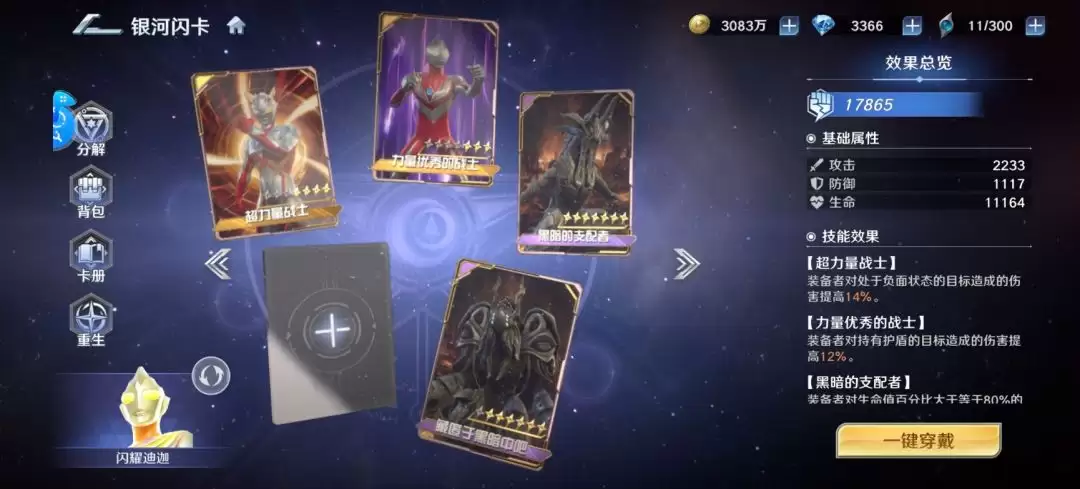 ��ѡ��ҫ������������������֮սʿ����Ƽ�