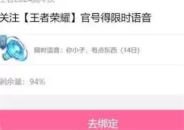 王者荣耀你小子有点东西语音怎么获得 王者荣耀你小子有点东西语音怎么获得